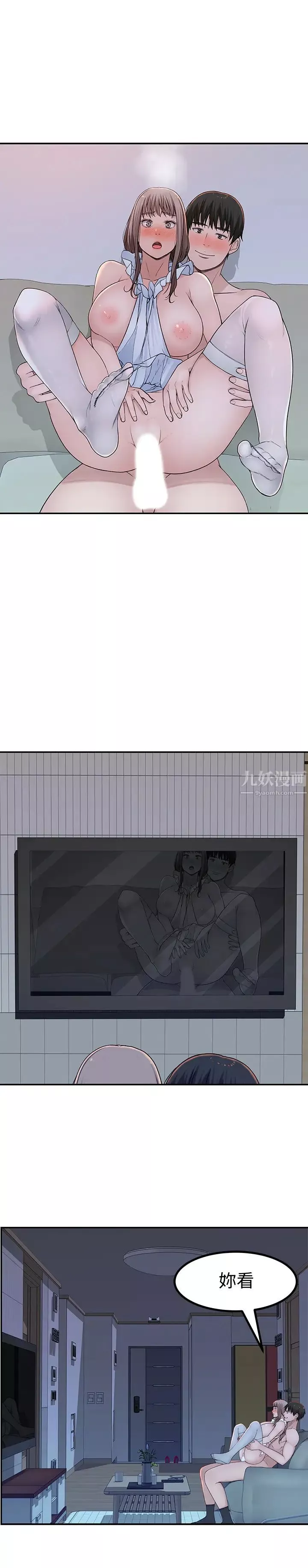 我们的特殊关係-第43话-性事契合的恋人 - 图片 30
