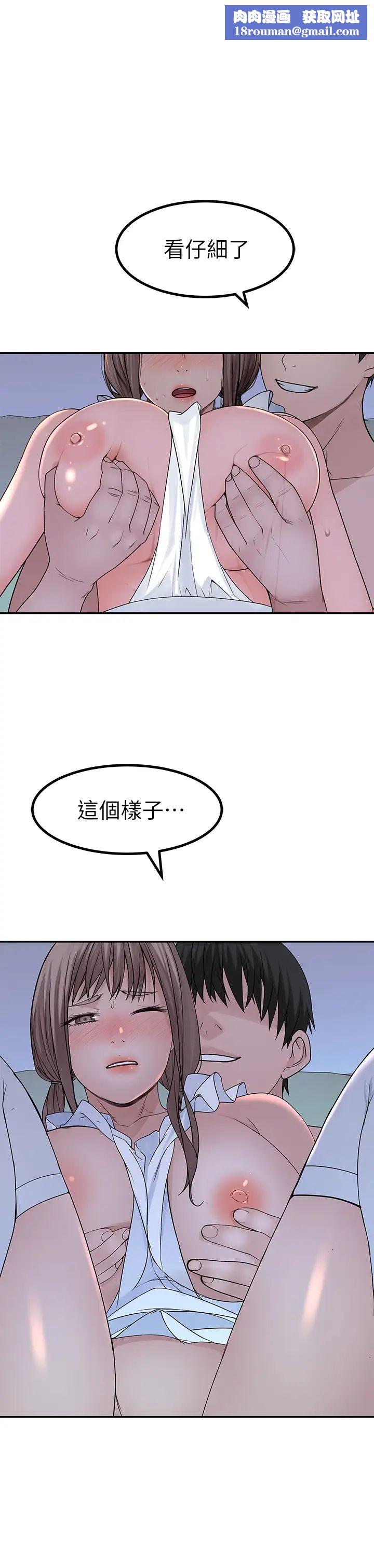 我们的特殊关係第44话-纯欣的内衣照传遍网路