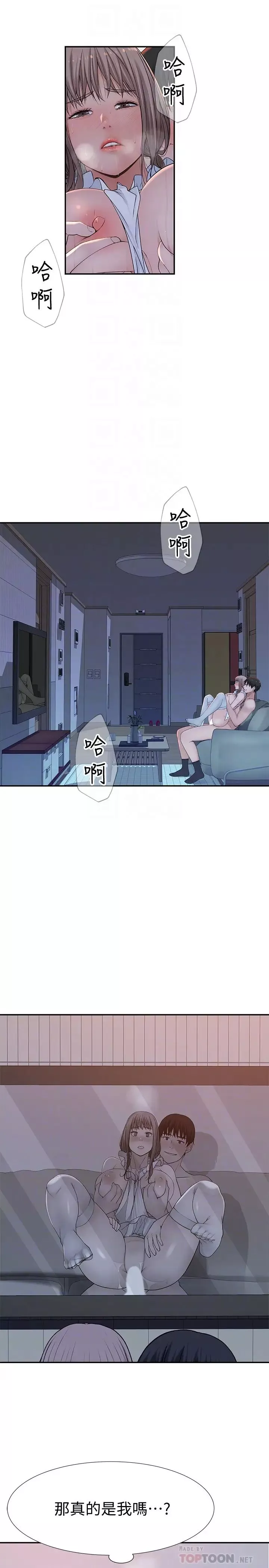 我们的特殊关係-第44话-纯欣的内衣照传遍网路 - 图片 4