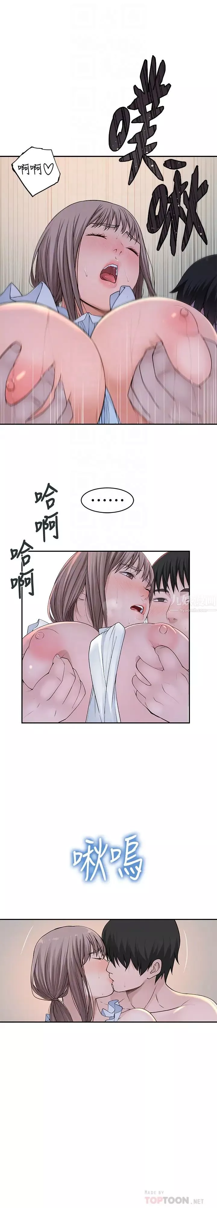 我们的特殊关係-第44话-纯欣的内衣照传遍网路 - 图片 10