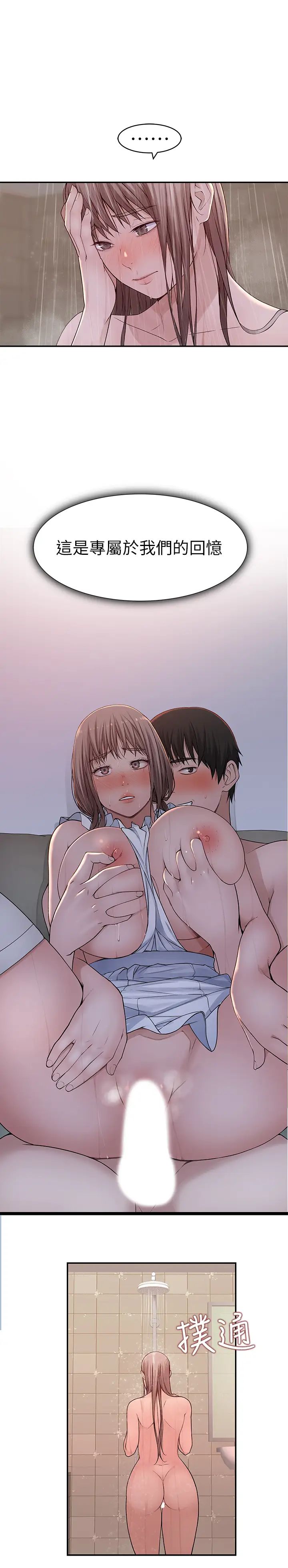 我们的特殊关係第44话-纯欣的内衣照传遍网路