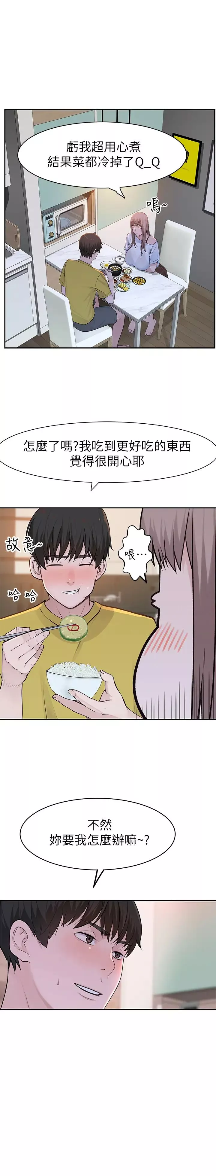 我们的特殊关係-第44话-纯欣的内衣照传遍网路 - 图片 23