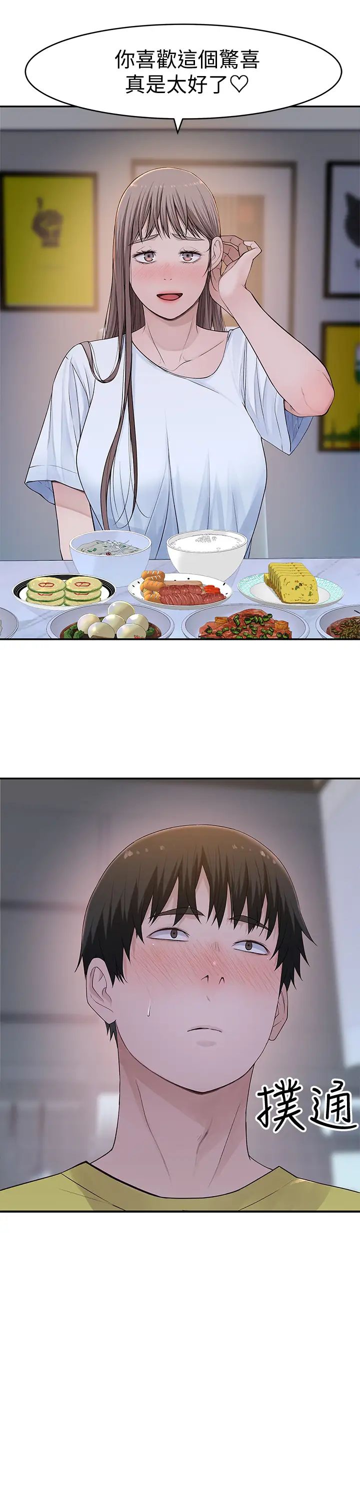 我们的特殊关係第44话-纯欣的内衣照传遍网路