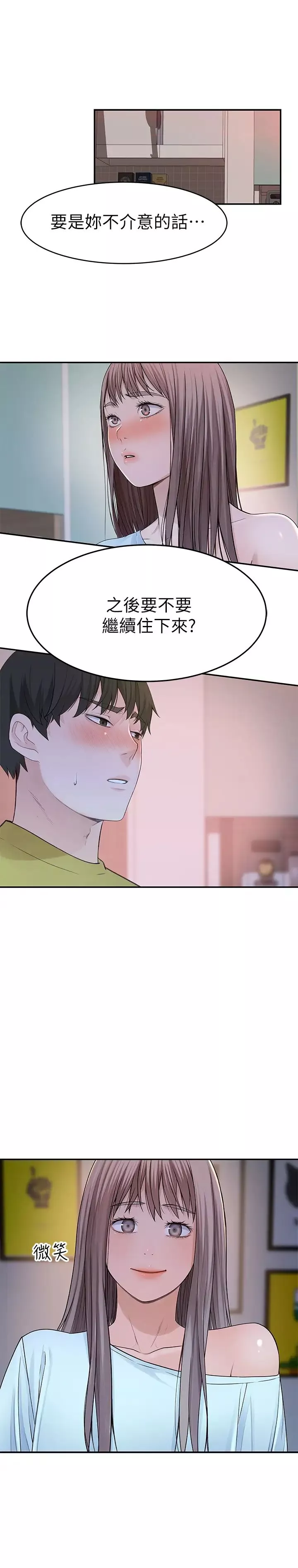 我們的特殊關係第44話-純欣的內衣照傳遍網路