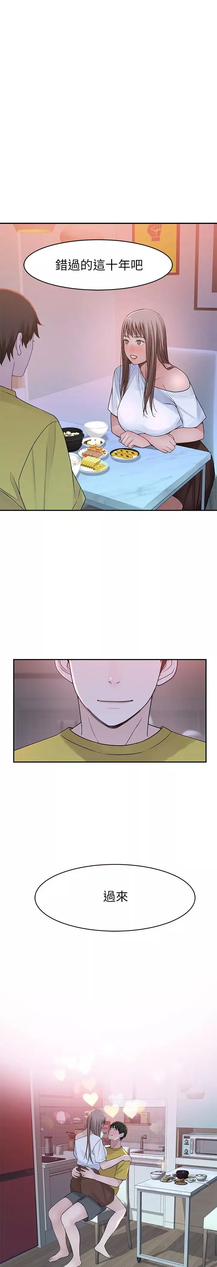 我们的特殊关係-第44话-纯欣的内衣照传遍网路 - 图片 31