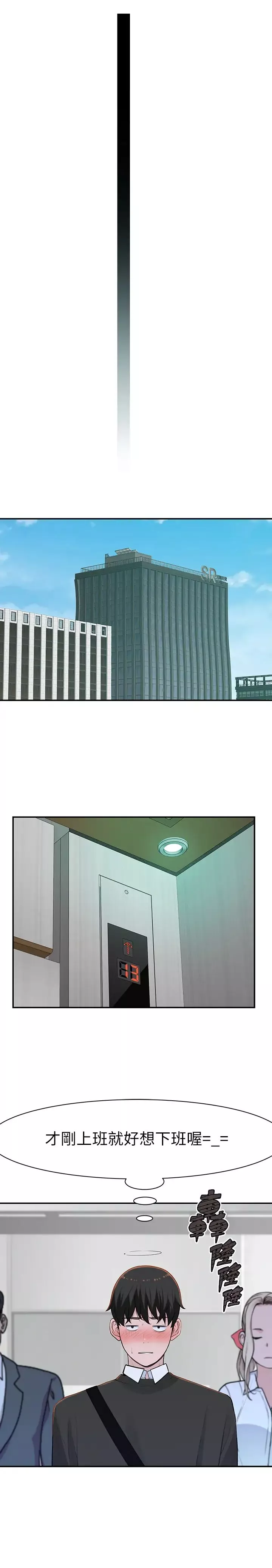 我们的特殊关係-第44话-纯欣的内衣照传遍网路 - 图片 33