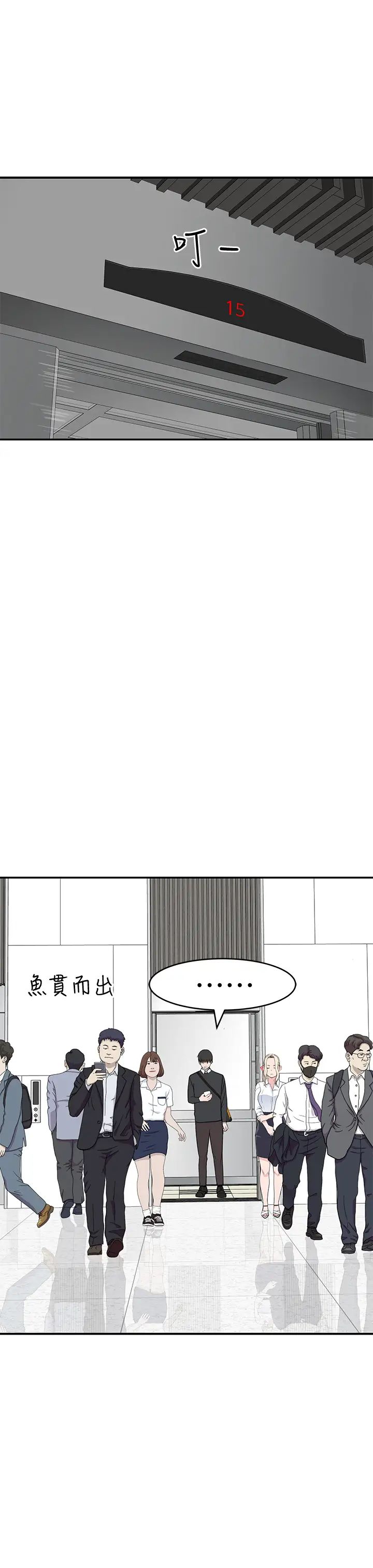 我们的特殊关係第45话-十年前的愿望券