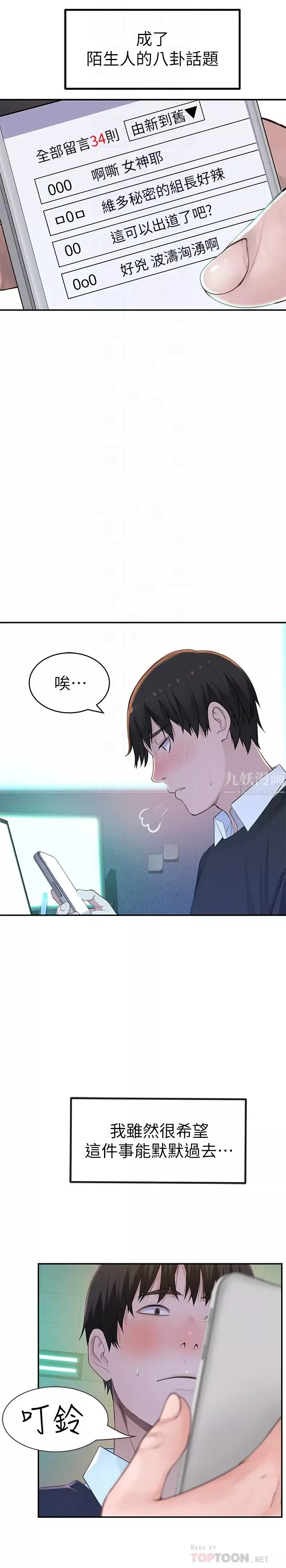 我們的特殊關係第45話-十年前的願望券
