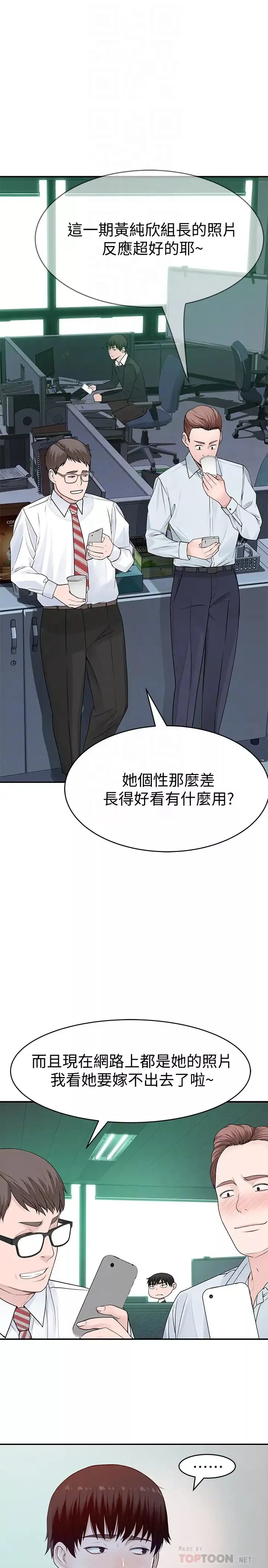 我们的特殊关係-第45话-十年前的愿望券 - 图片 8
