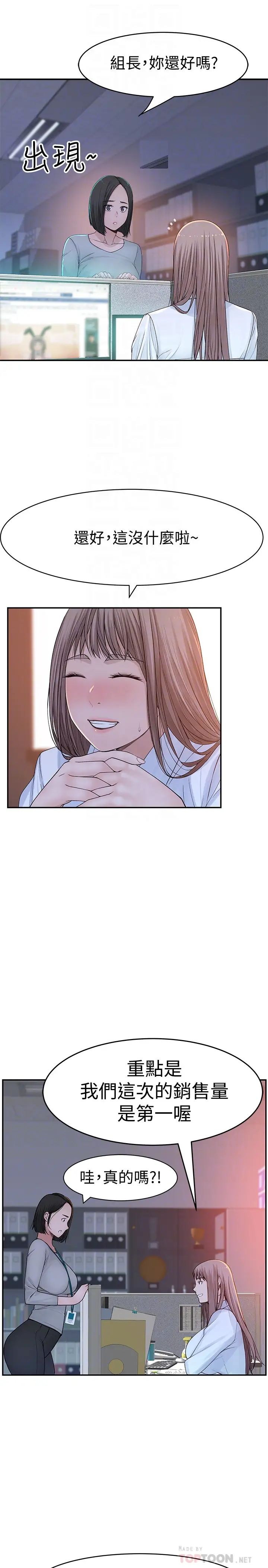 我们的特殊关係第45话-十年前的愿望券