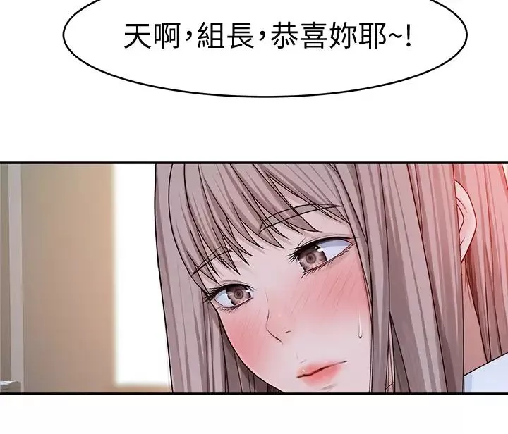 我们的特殊关係-第45话-十年前的愿望券 - 图片 13