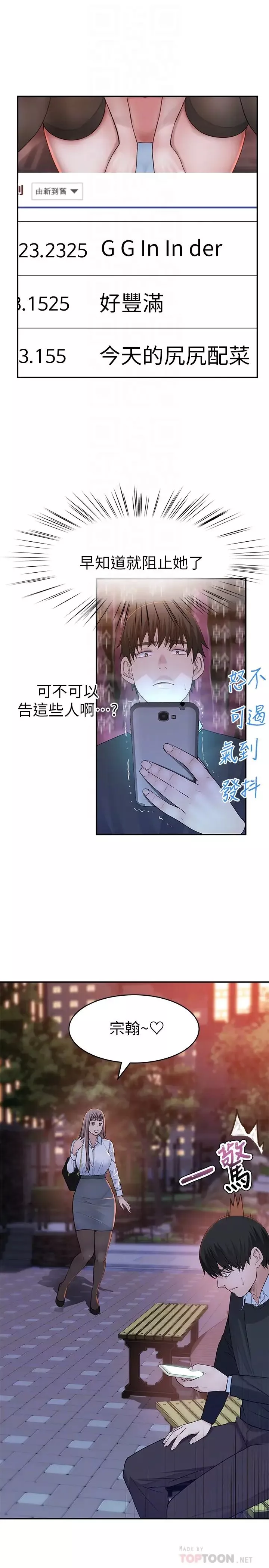 我們的特殊關係第45話-十年前的願望券