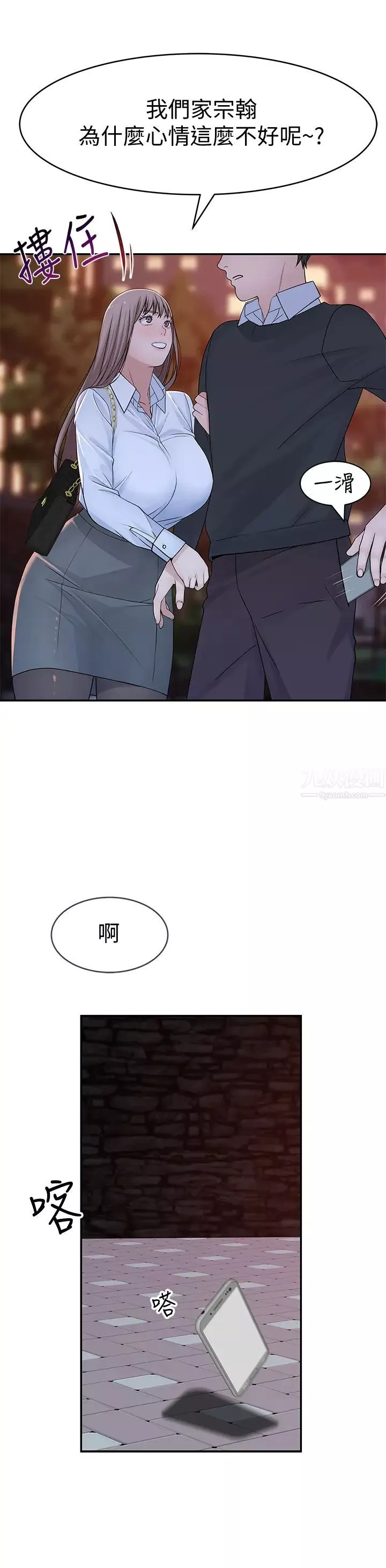 我們的特殊關係第45話-十年前的願望券
