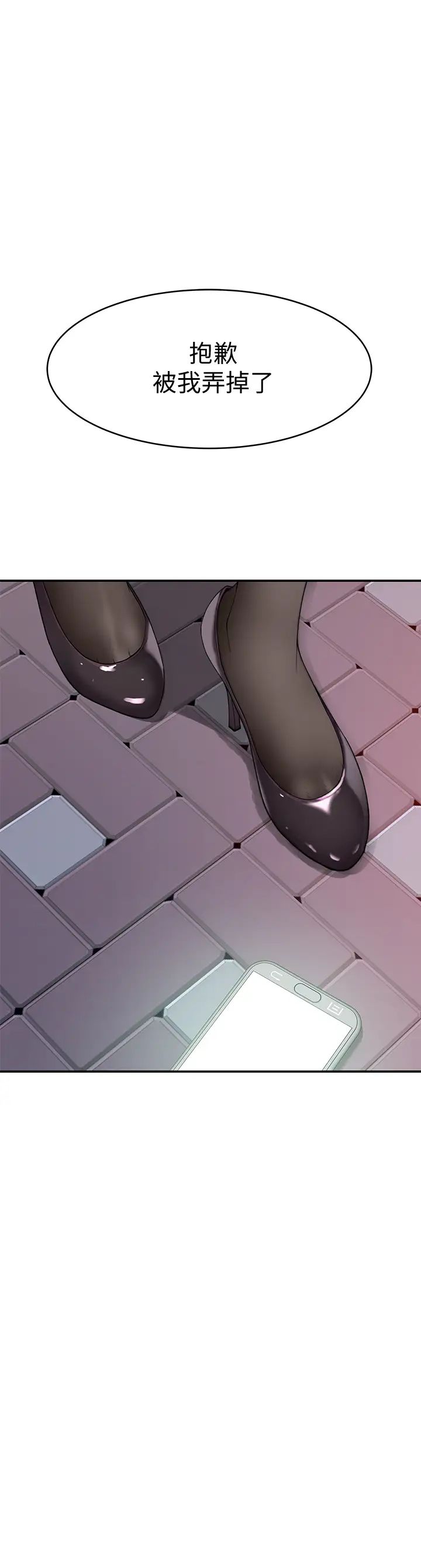 我们的特殊关係第45话-十年前的愿望券