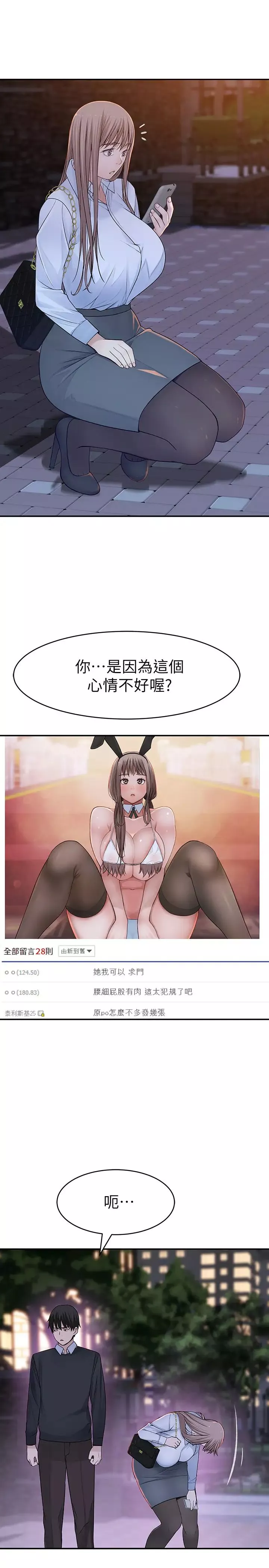 我們的特殊關係第45話-十年前的願望券