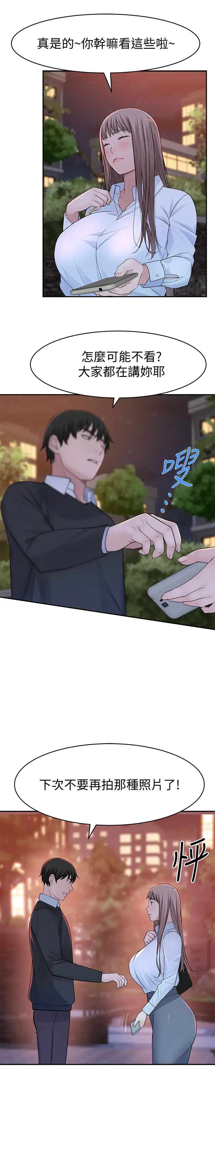 我们的特殊关係第45话-十年前的愿望券