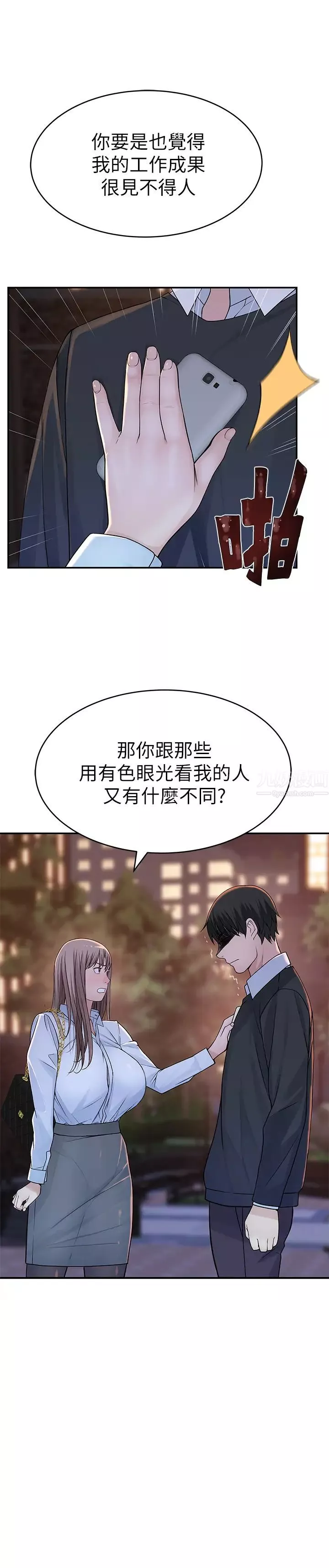 我们的特殊关係-第45话-十年前的愿望券 - 图片 30