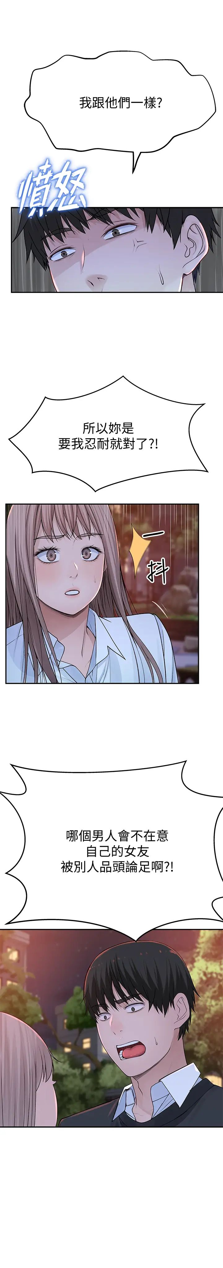 我们的特殊关係第45话-十年前的愿望券