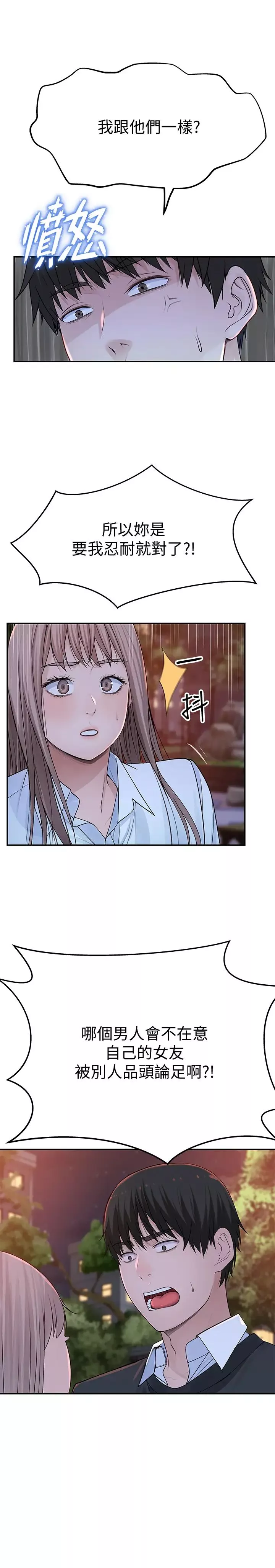 我們的特殊關係第45話-十年前的願望券