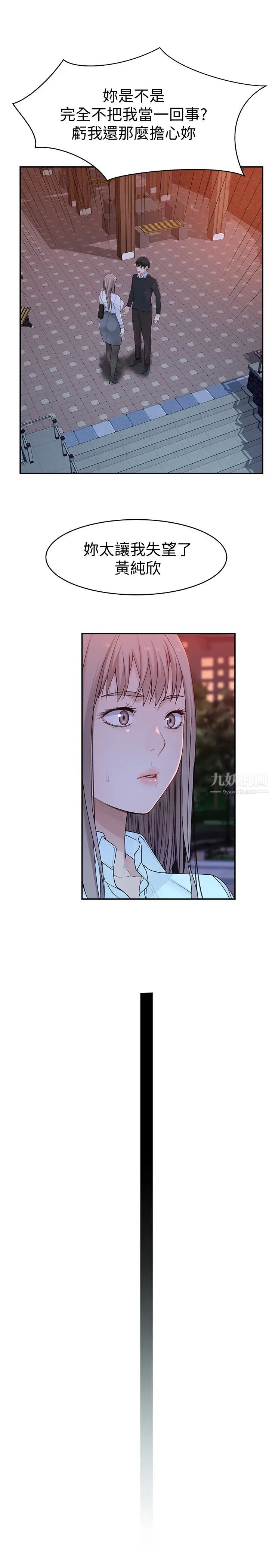 我们的特殊关係第45话-十年前的愿望券