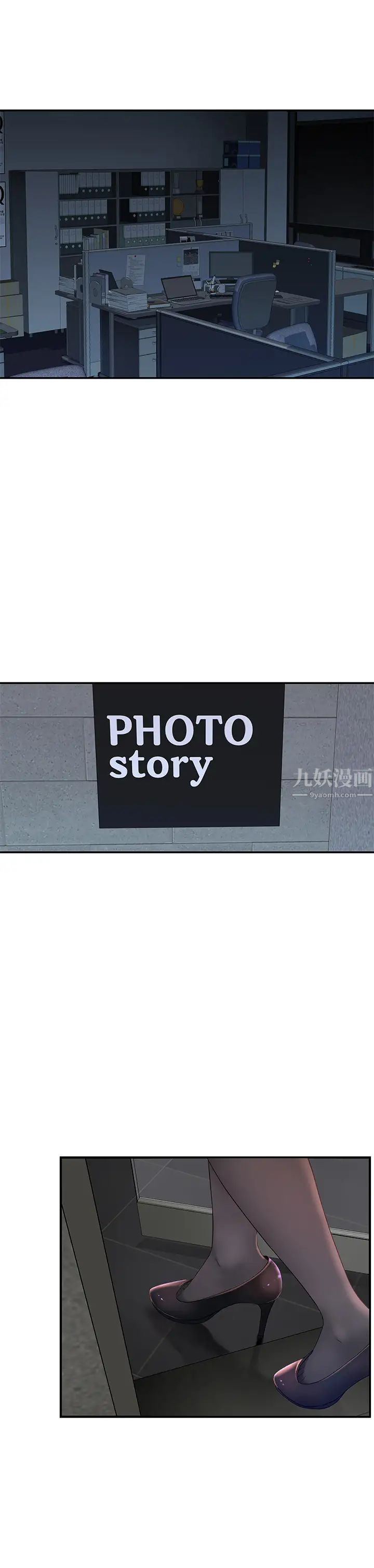 我们的特殊关係第46话-只有我能看到的样子