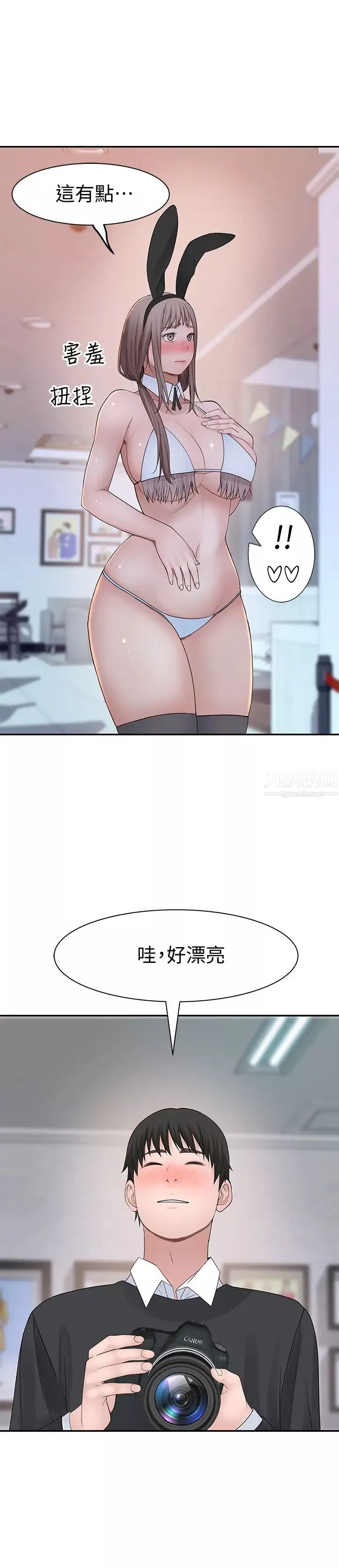 我们的特殊关係-第46话-只有我能看到的样子 - 图片 35