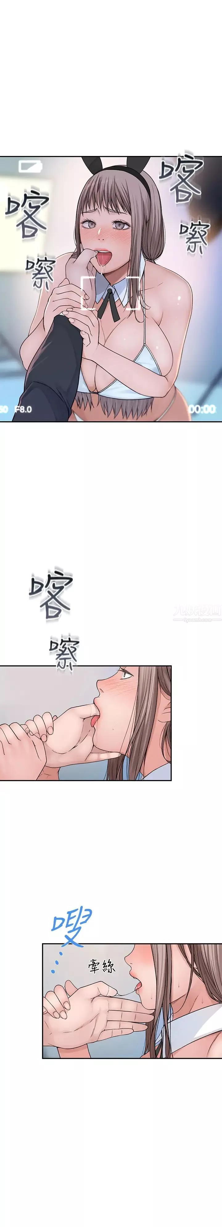我們的特殊關係第47話-妳今天是我的奴隸
