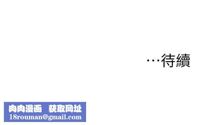 我们的特殊关係-第47话-妳今天是我的奴隶 - 图片 37