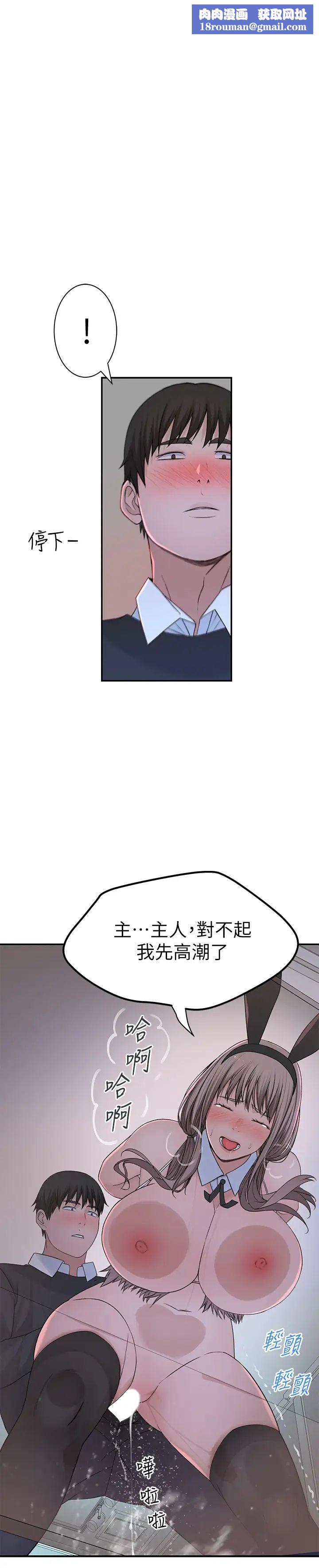 我们的特殊关係第49话-床头吵,床尾和