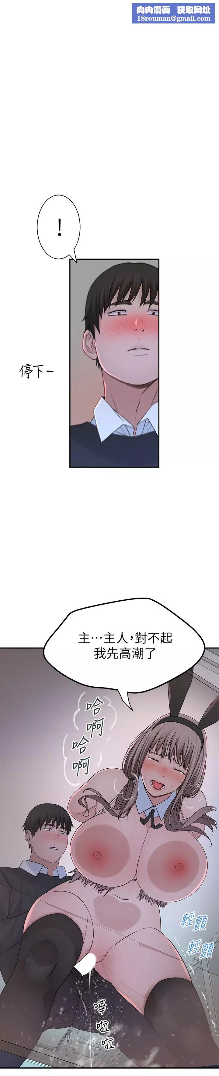 我們的特殊關係第49話-床頭吵，床尾和