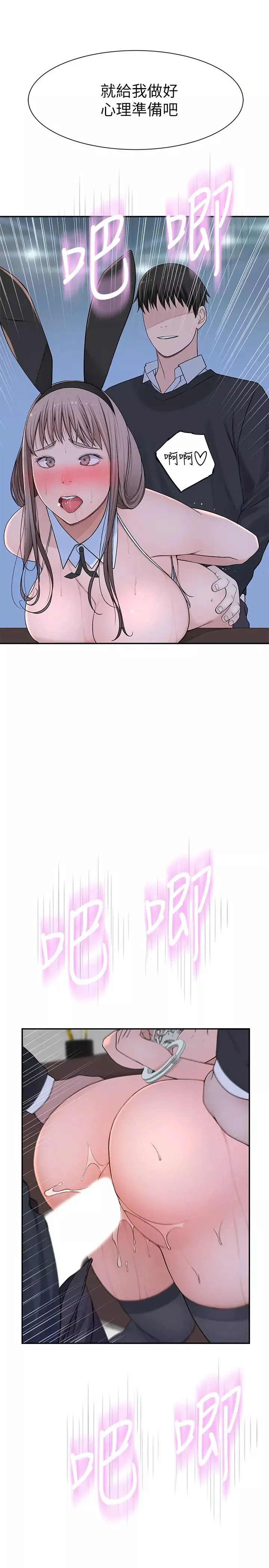 我們的特殊關係第49話-床頭吵，床尾和