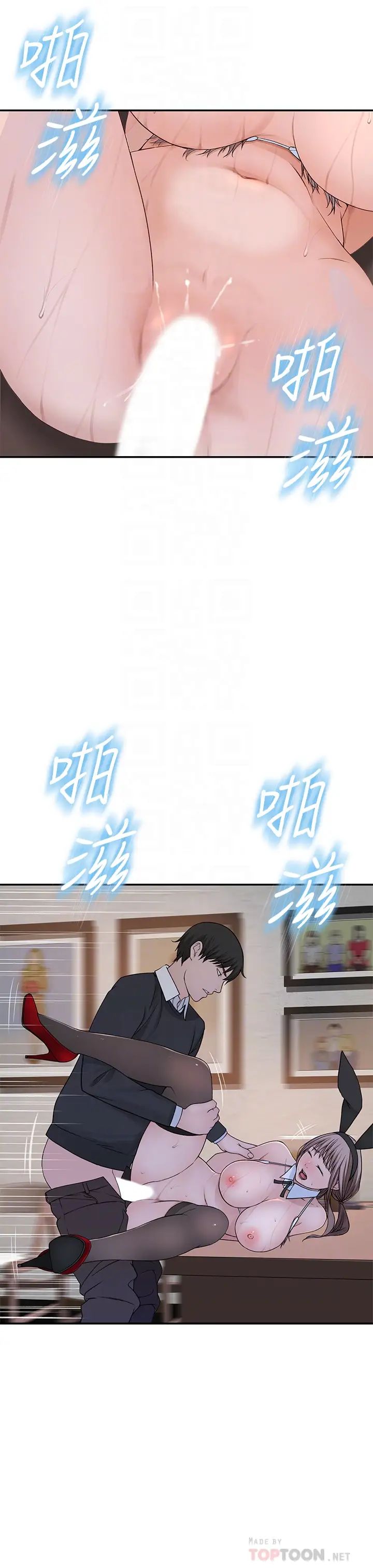 我们的特殊关係第49话-床头吵，床尾和