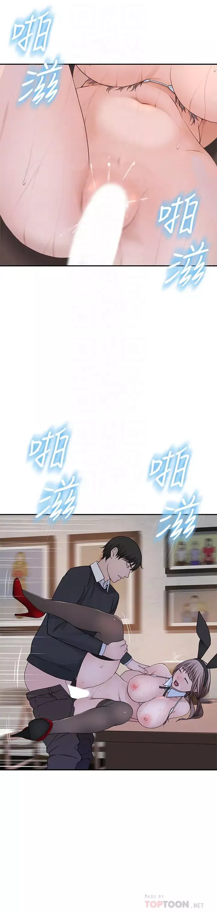我們的特殊關係第49話-床頭吵，床尾和