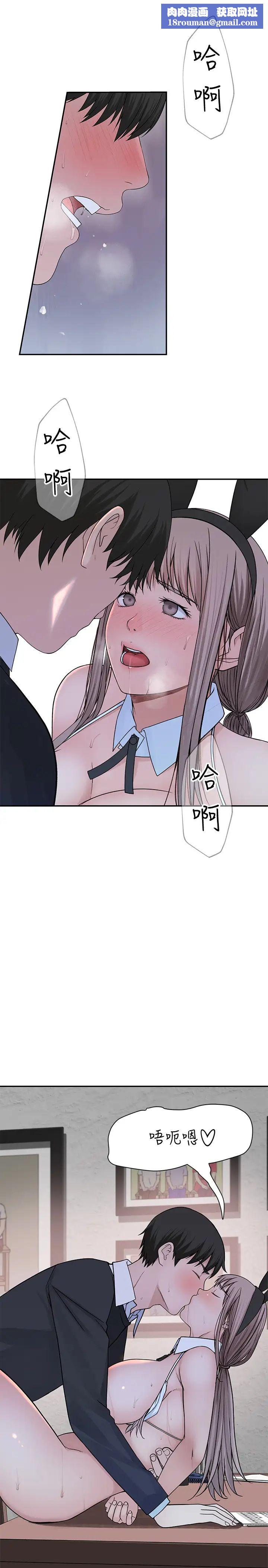 我們的特殊關係第49話-床頭吵,床尾和