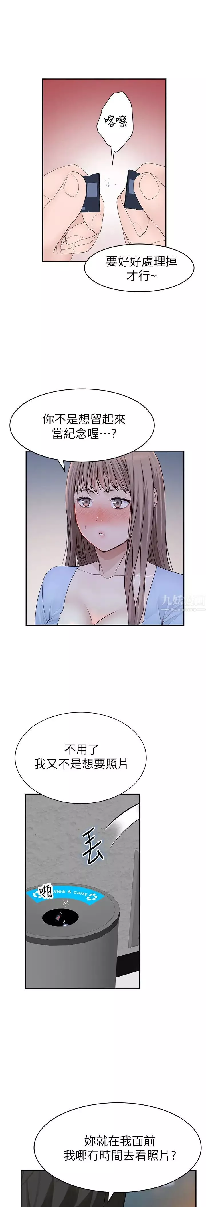 我們的特殊關係第49話-床頭吵，床尾和