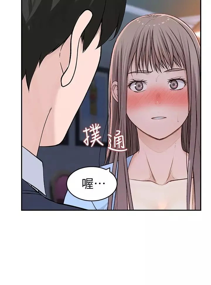 我們的特殊關係第49話-床頭吵，床尾和