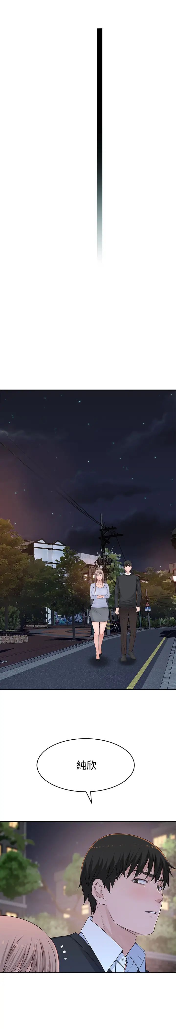 我们的特殊关係第49话-床头吵，床尾和