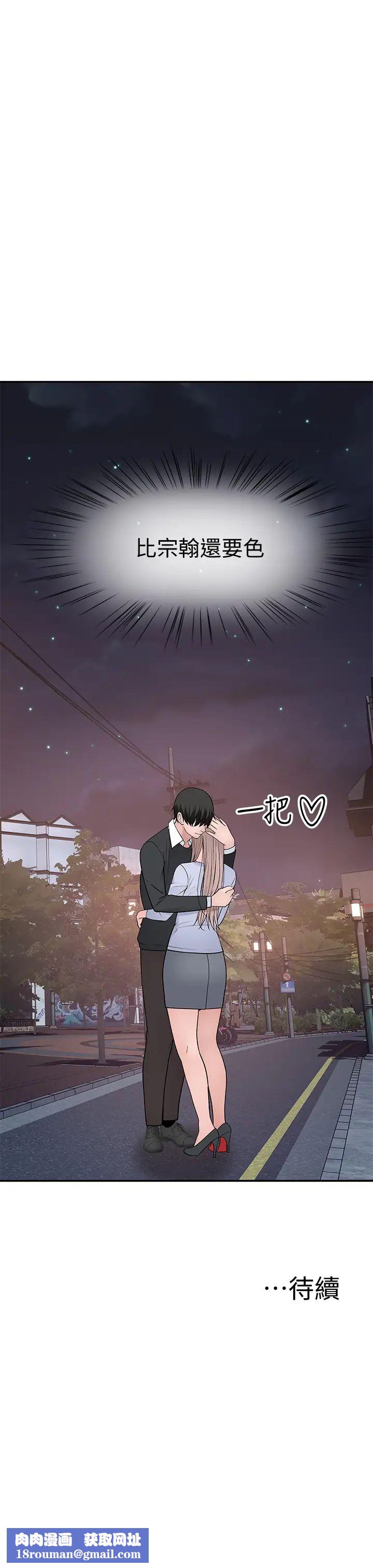 我们的特殊关係第49话-床头吵,床尾和