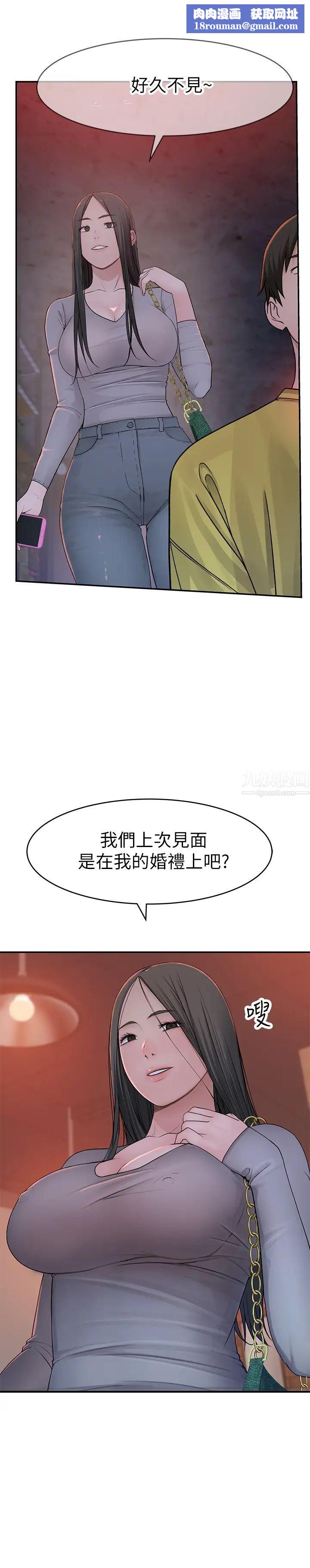 我们的特殊关係第51话-宗翰，你变帅了耶