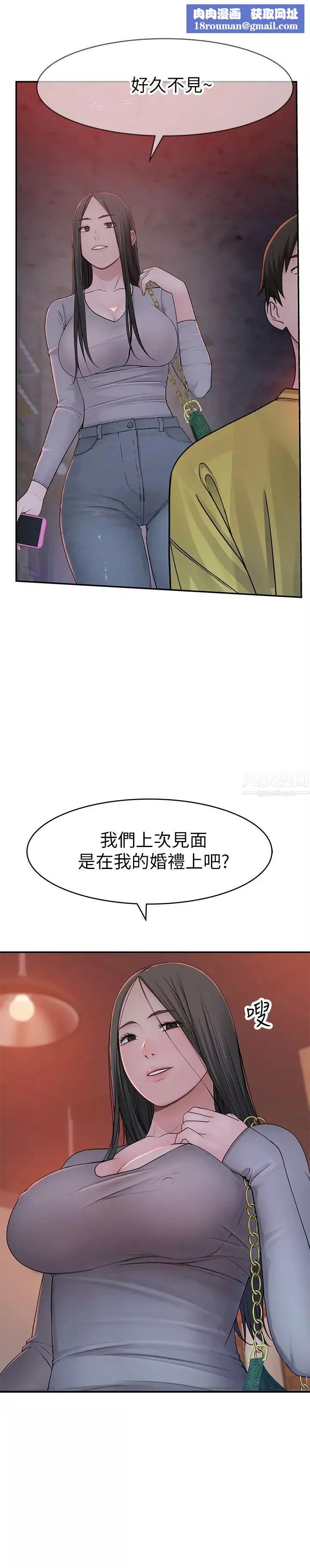 我们的特殊关係-第51话-宗翰，你变帅了耶 - 图片 1