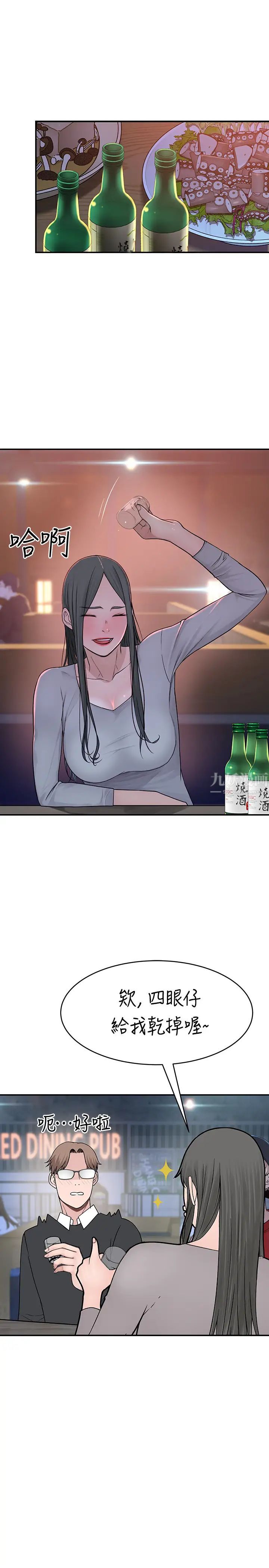 我们的特殊关係第51话-宗翰，你变帅了耶