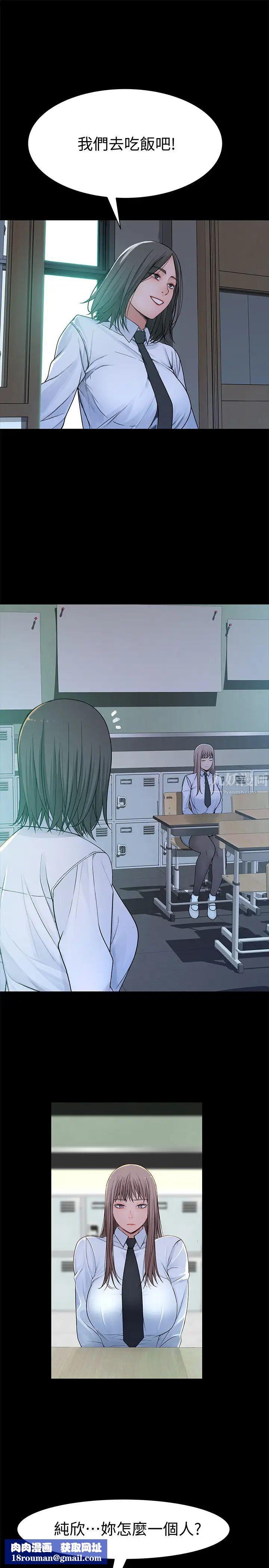 我們的特殊關係第51話-宗翰,你變帥了耶