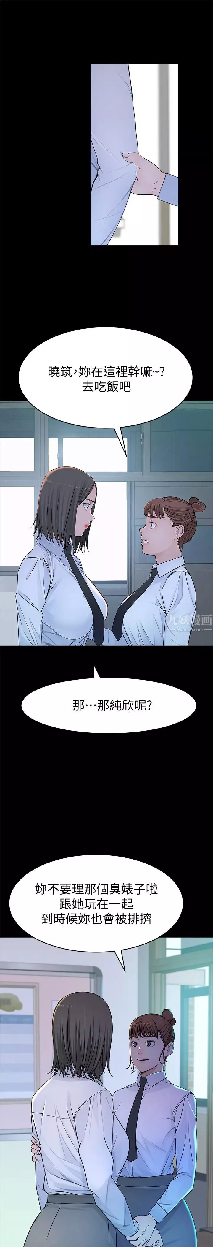 我們的特殊關係第51話-宗翰，你變帥了耶
