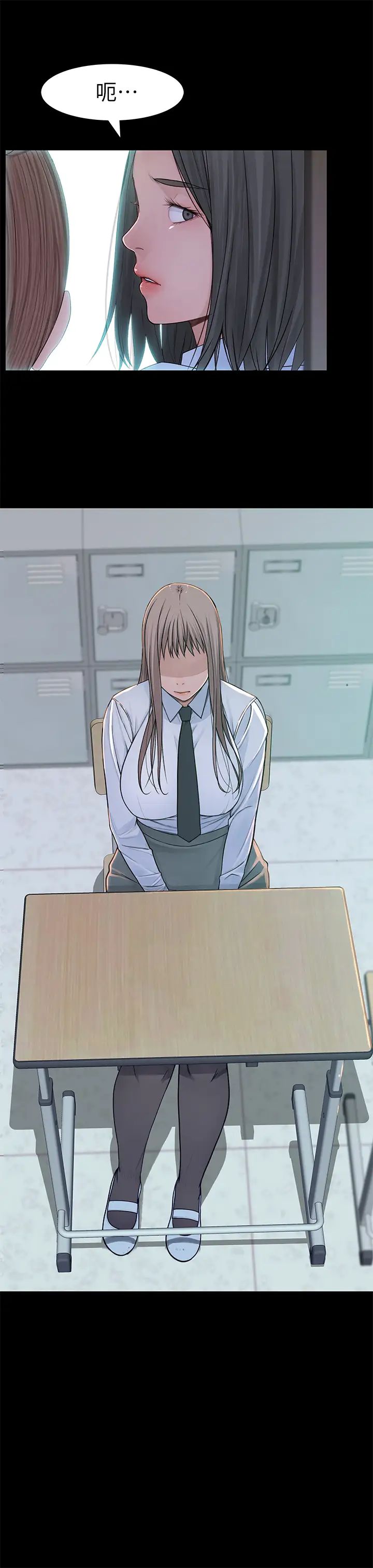 我们的特殊关係第51话-宗翰，你变帅了耶