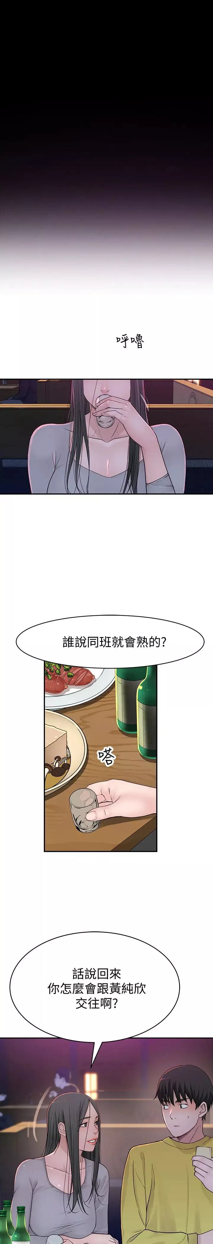 我们的特殊关係-第51话-宗翰，你变帅了耶 - 图片 25