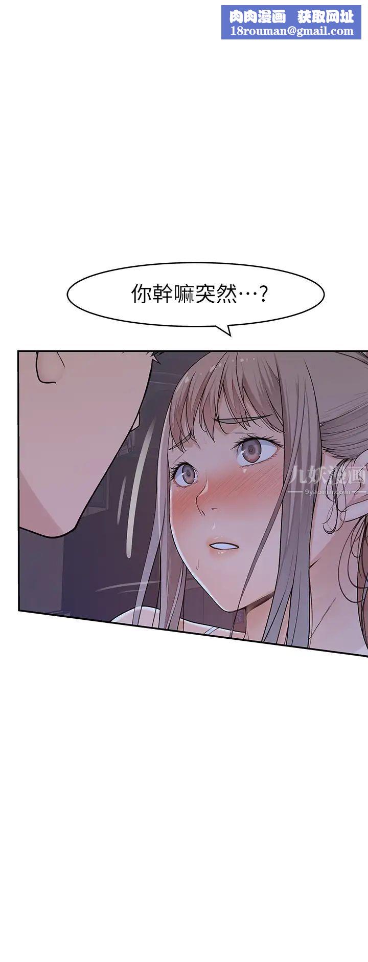 我们的特殊关係第52话-刺激的野战