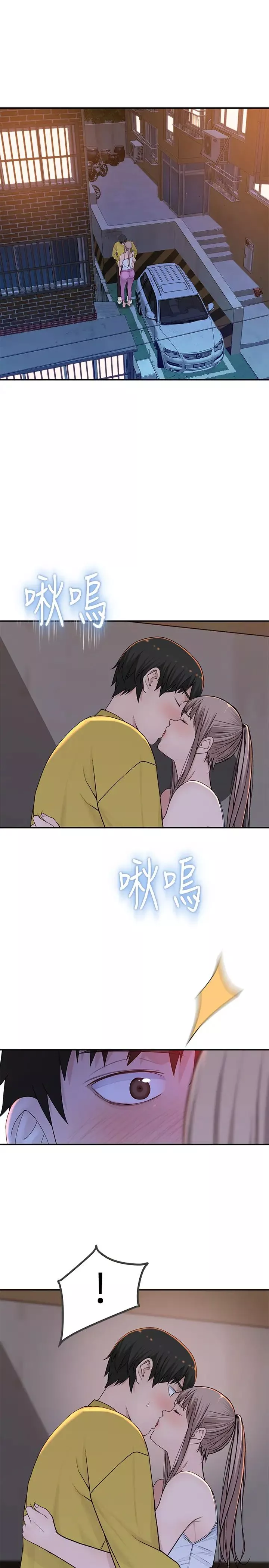 我們的特殊關係第52話-刺激的野戰