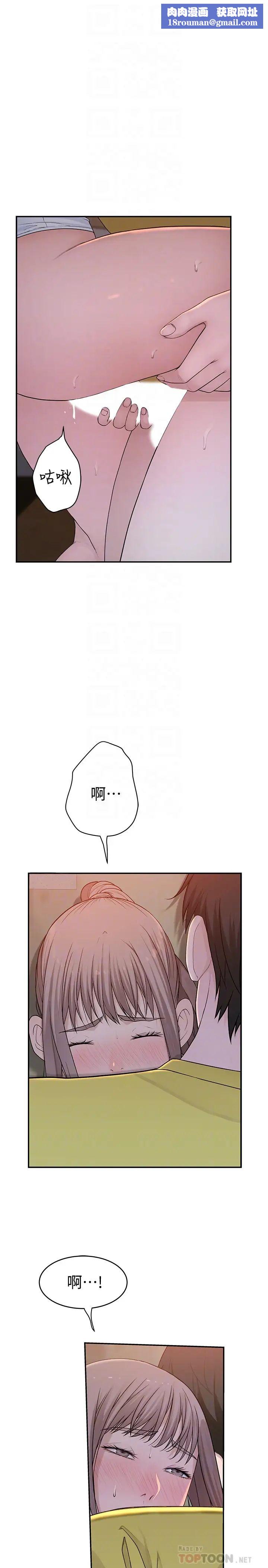 我们的特殊关係第52话-刺激的野战