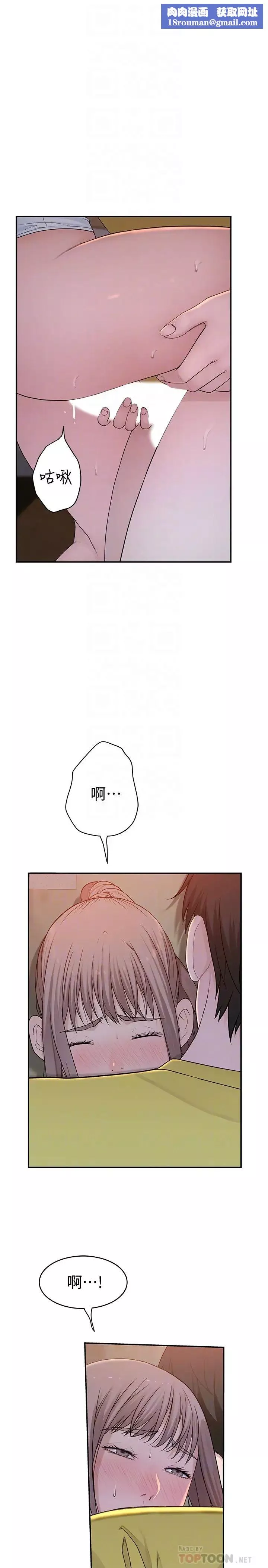 我們的特殊關係第52話-刺激的野戰