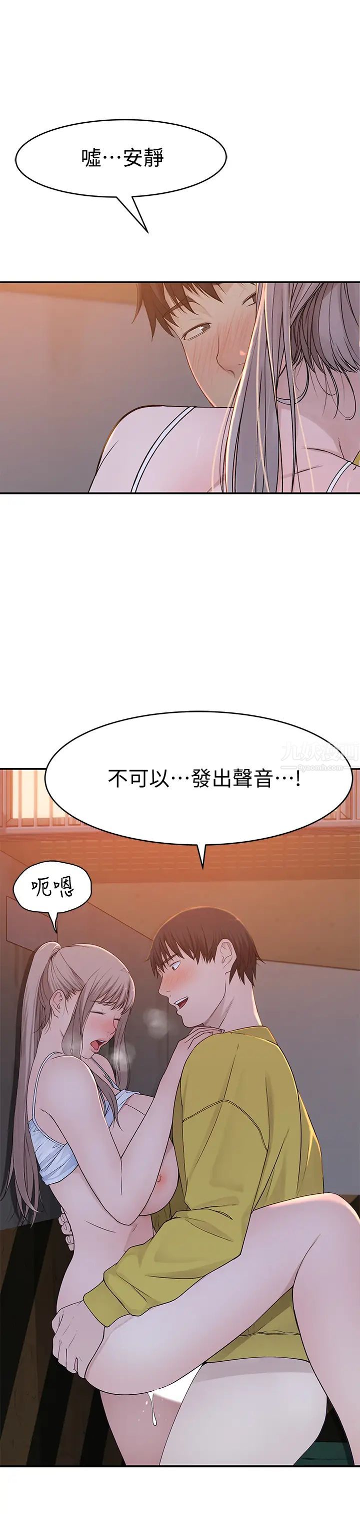 我们的特殊关係第52话-刺激的野战